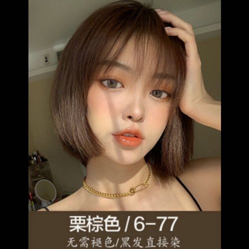 栗棕色【无需褪色】 【短发一盒装】