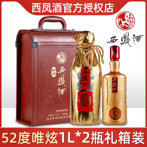 西凤酒52度唯炫凤香型白酒1000ml*2瓶皮质礼盒装白酒