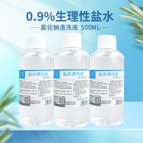 生理性盐水 盐水清洗液 液体敷料伤口清洗液15ml 100毫升/瓶