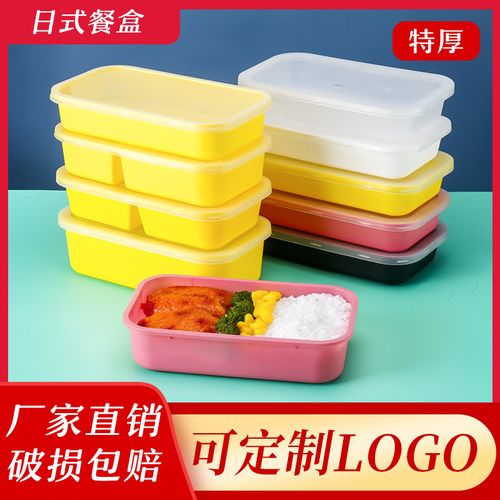 一次性餐具盒外卖打包长方形塑料饭盒高档加厚磨砂彩色餐盒两格层