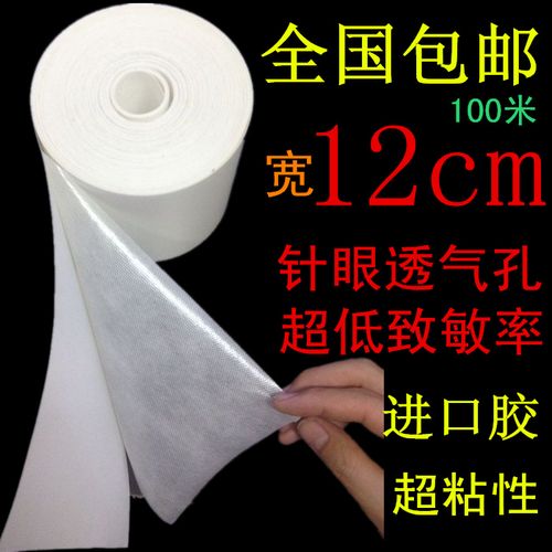 膏药布 宽12厘米cm 成卷自裁 无纺布 膏药贴布 黑膏药布 批发