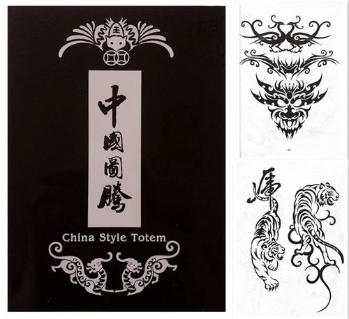 中国图腾纹身手稿福喜庆吉祥图集画册小图腾龙凤虎花纹身图案