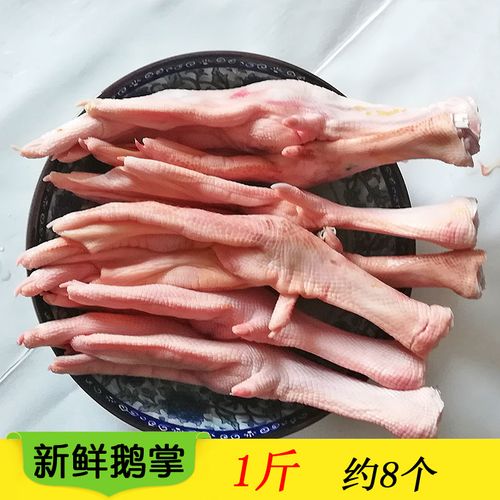 鹅掌冷冻大鹅脚掌新鲜鹅爪孕妇煲汤1斤约8只