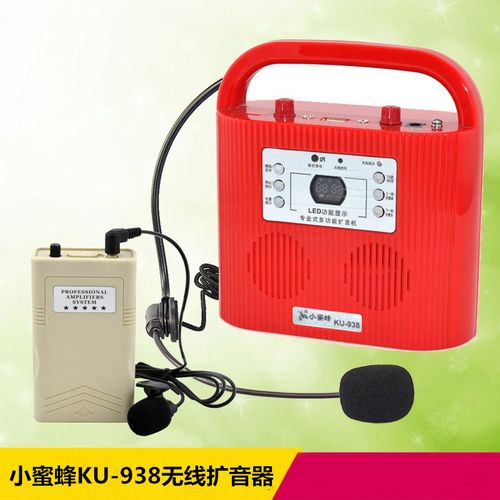 小蜜蜂无线扩音器教师教学专用便携式多功能插卡蓝牙收音户外娱乐