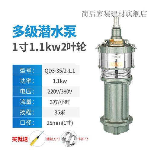 单相潜水泵潜水泵220v家用qd多级潜水泵v单相高扬程家用深井浇地