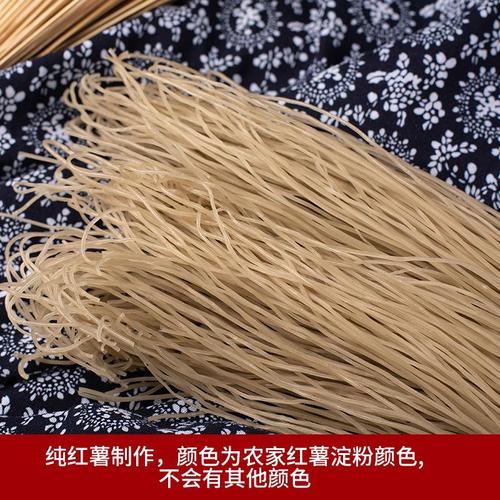 5斤红薯粉条粉丝地瓜红薯粉正宗纯手工无添加纯红薯干粉条山东