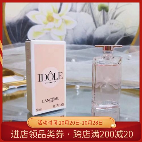 美代lancome兰蔻新款超薄idole偶像之意香水5ml小样无