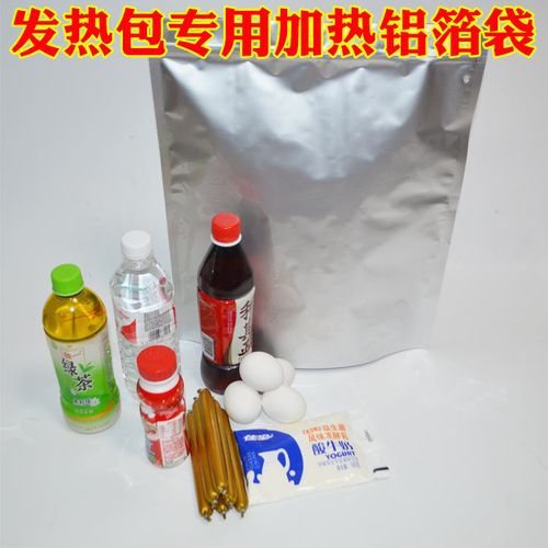 自热带加热袋发热包加水速热制热自动加热饭盒铝箔袋户外野外速食