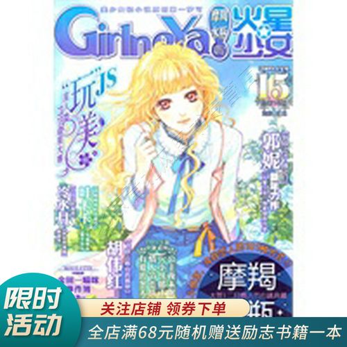 火星少女.摩羯·水瓶