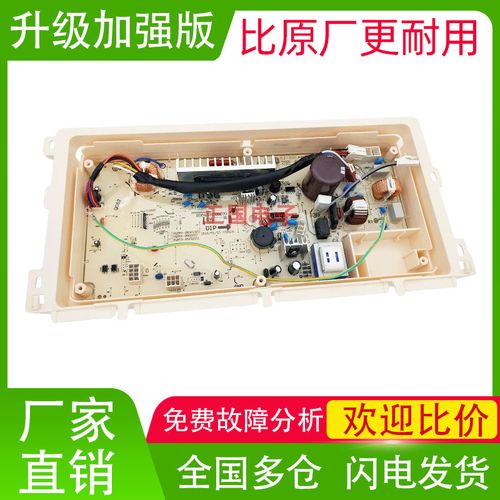 三洋db7537bxs洗衣机电脑板配件大全电路板控制主板全自动