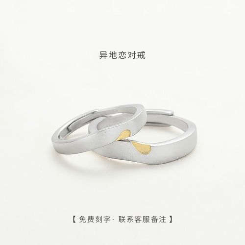 欧珏雅(oujueya)异地恋情侣对戒定制银戒指刻字925银情侣一对2021新款