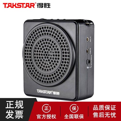 得胜 takstar e180m便携式小蜜蜂扩音器 大功率导游教师专用扩音器 可
