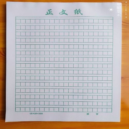 老教师备课教案本正文纸300格稿纸直横线米字格本练习硬笔方字格【5月