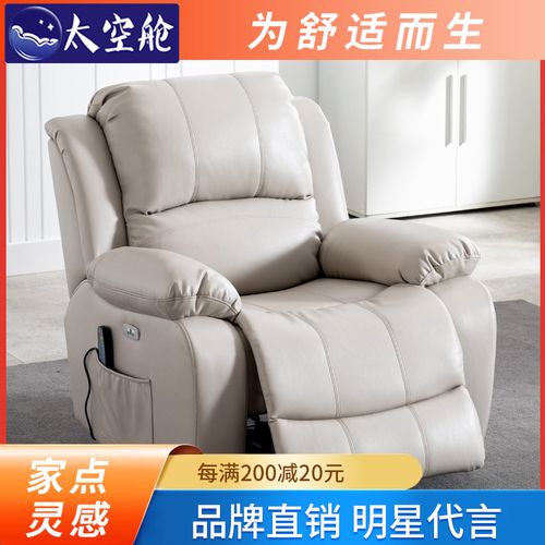 头等太空舱沙发按摩摇椅子懒人电脑电动多功能单人真皮美甲布艺