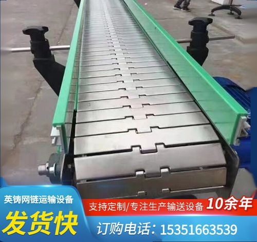 英铸重型输送机不锈钢输送机工业输送用输送机大型链板输送机爬坡机