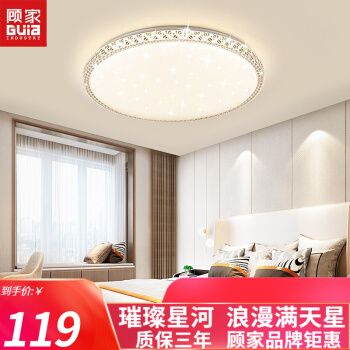 顾家照明 led客厅灯现代简约吸顶灯北欧创意满天星饭厅餐厅灯温馨书房
