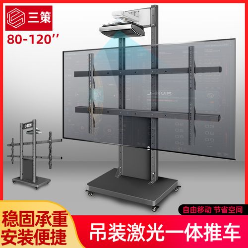 坚果峰米极米超短焦投影吊架小米激光电视落地支架会议室展厅推车