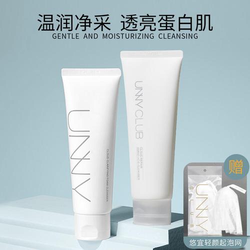 【有中文标】韩国unny洗面奶女深层清洁控油保湿学生氨基酸洁面乳
