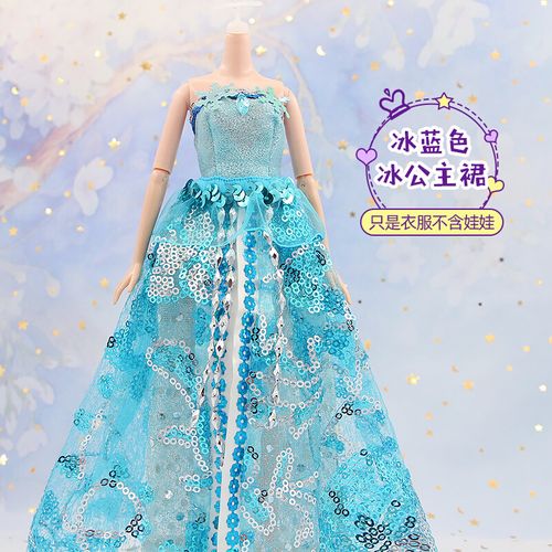 6015冰公主娃娃裙子29厘米叶罗丽冰公主白光莹洋娃娃的可儿心怡