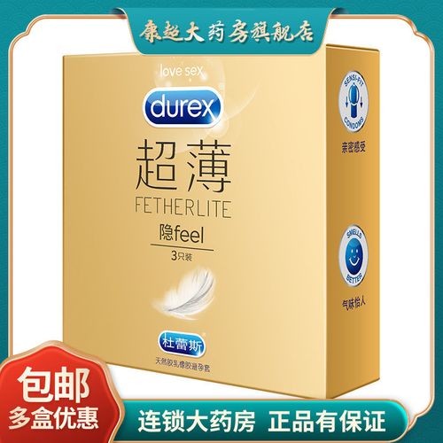 杜蕾斯避孕套超薄金装隐feel3只*1盒亲密贴合润滑成人安全套随身