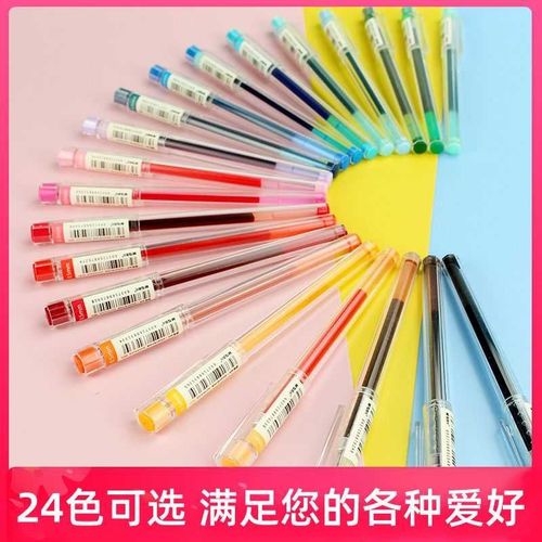 晨光9204本味彩色中性笔学生记号多色速干按动手帐水性彩笔果汁笔