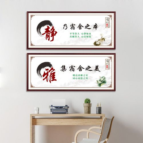 中小学寝室文明墙贴纸宿舍走廊文化宣传标语学生公寓礼仪装饰挂画