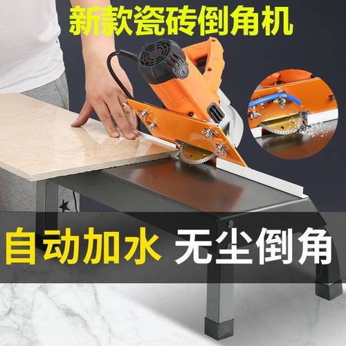 新款瓷砖倒角机45度倒角器高精度小型便携式无尘多功能碰角修边器