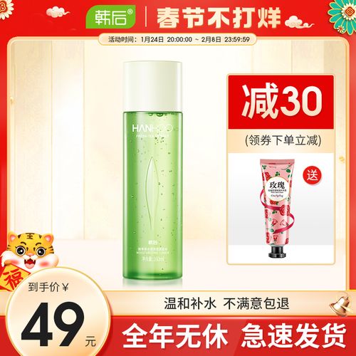 韩后鲜萃茶爽肤水女补水保湿清爽控油冬季护肤水乳旗舰店官网正品
