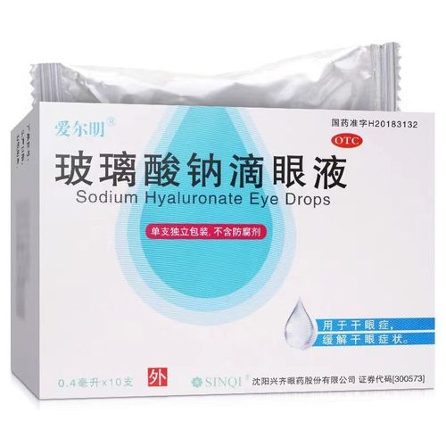 爱尔明 玻璃酸钠滴眼液 0.4ml*10支 干眼症 缓解干眼症状独立包装