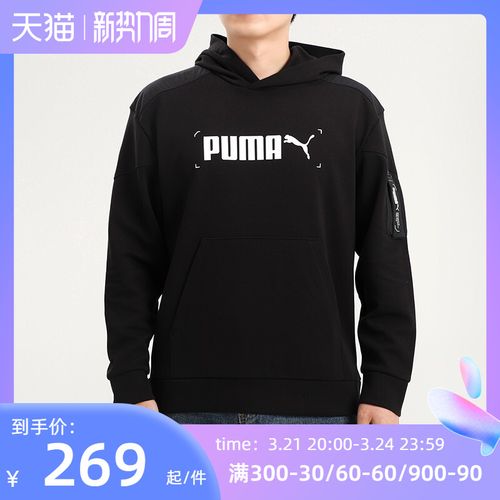 puma彪马男卫衣春秋季针织连帽休闲套头衫运动上衣585248-01