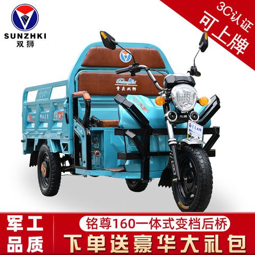 双狮电动三轮车拉货货车载重王电动车载货家用小型农用货运电瓶车