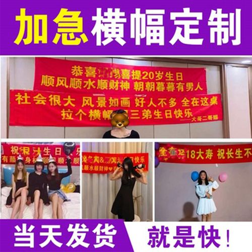 男女朋友生日横幅拉条搞怪场景布置网红闺蜜聚会派对条幅定制搞笑