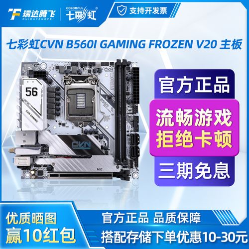 七彩虹h510/b560 台式机电脑atx/matx游戏主板 支持10400f 10105