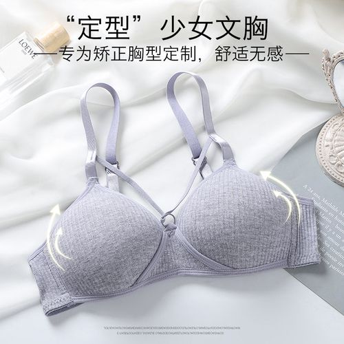 少女薄款纯棉内衣无钢圈发育期平胸小胸聚拢文胸高中学生定型胸罩