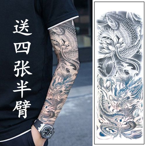 大花臂全臂纹身贴防水男女持久逼真耐磨纹身帖纸招财鲤鱼锦鲤神龙