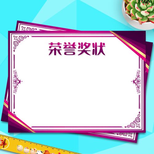 小学生奖状a4可打印空白可爱卡通创意儿童小奖状纸多款幼儿园毕业全勤
