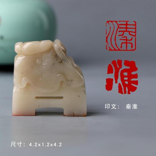 【秦淮】孤品闲章手工篆刻印章国展书法书画藏书印章定制my2939