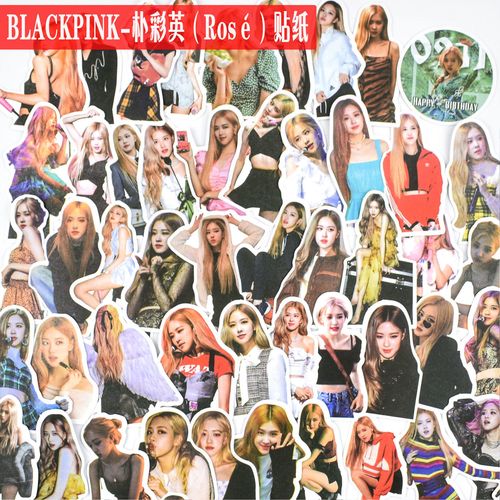 粉墨朴彩英rose手账贴纸blackpink明星追星手帐手机diy装饰贴画
