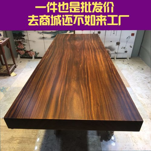 250*94*10奥坎大板黄花梨巴花实木原木红木茶桌茶台茶板餐桌现货