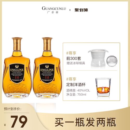 【买一瓶发两瓶】英吉利威士忌洋酒威士忌酒40度烈酒送洋酒杯冰模