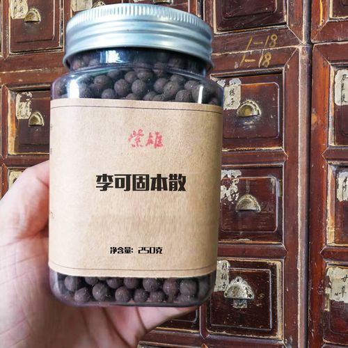 正品李可培元固本散 私人定制250克 原材料 可磨粉制丸