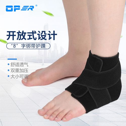 oper医用护踝 扭伤防护蓝球运动脚踝护具 男女护脚踝固定加压绑定