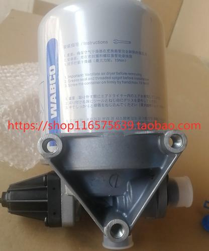威伯科原厂 汽车空气干燥器总成 wabco 4324103550 wg9000360571