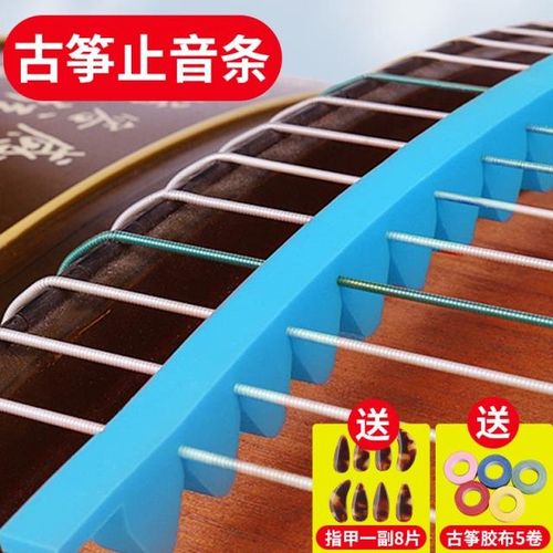 唐音古筝止音条硅胶消音弱音古筝练习降噪条m古筝配件通用