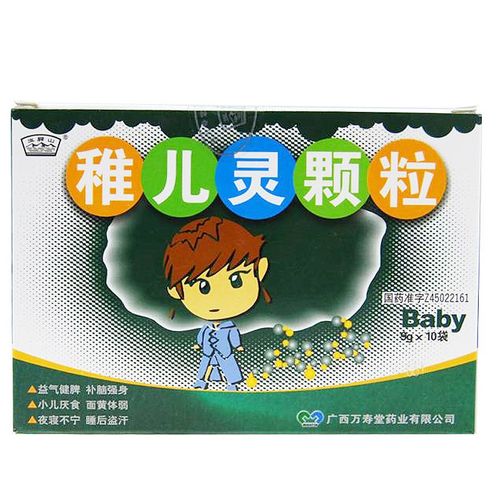 玉屏山 稚儿灵颗粒 9g*10袋/盒 益气健脾 睡后盗汗