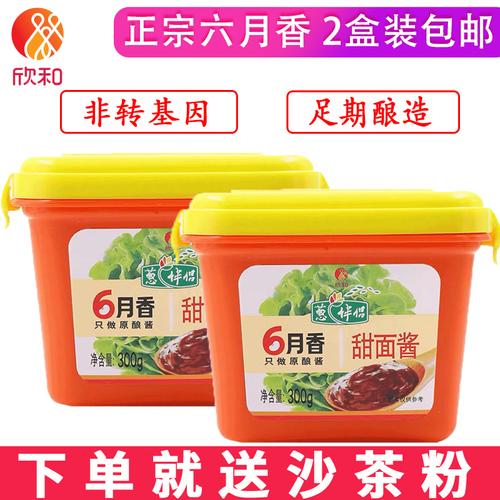 欣和甜面酱葱伴侣6月香甜面酱300g*2盒原酿酱六月香大酱烤鸭鸡卷