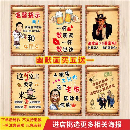 烧烤幽默搞笑装饰画烤串撸串店墙贴海报餐厅饭店个性创意标语贴纸