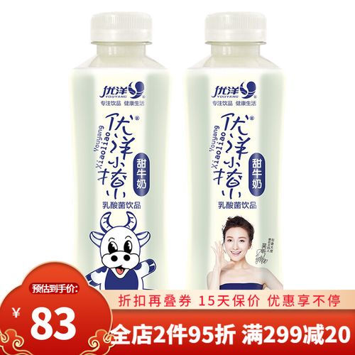 优洋小撩牛奶 500ml*15瓶 小撩甜牛奶原味整箱乳味饮料瓶装早餐学生甜