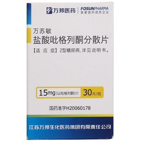 万苏敏 盐酸吡格列酮分散片 15mg*30片/盒 2型糖尿病