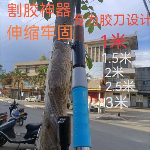 版纳胶刀伸缩杆 胶刀把 胶刀延长杆橡胶树割胶专用杆 割胶杆 胶刀